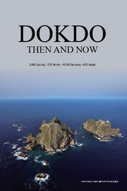 Dokdo: Then and Now