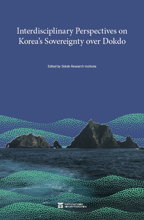 Interdisciplinary Perspectives on Korea's Sovereignty over Dokdo