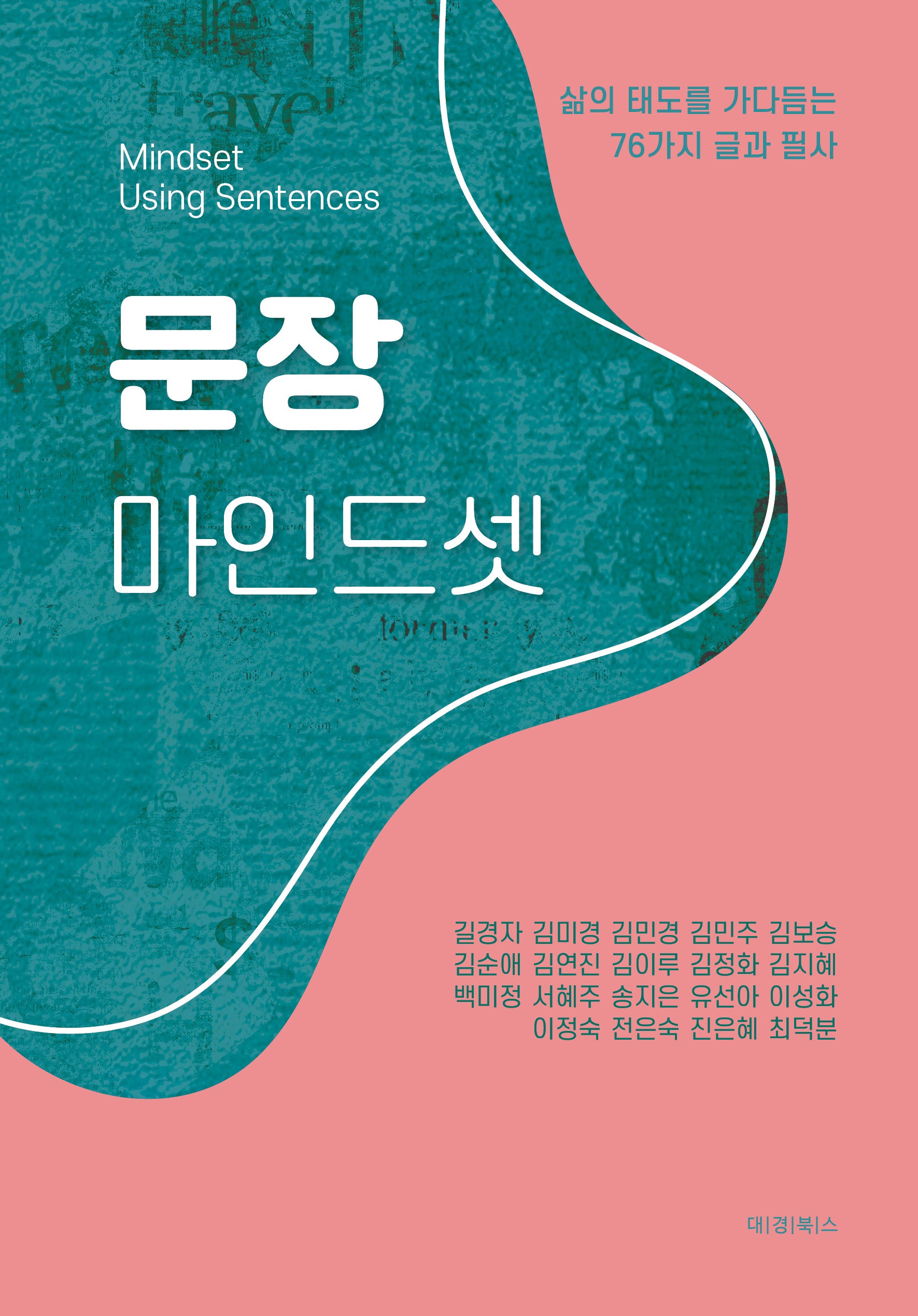 문장 마인드셋