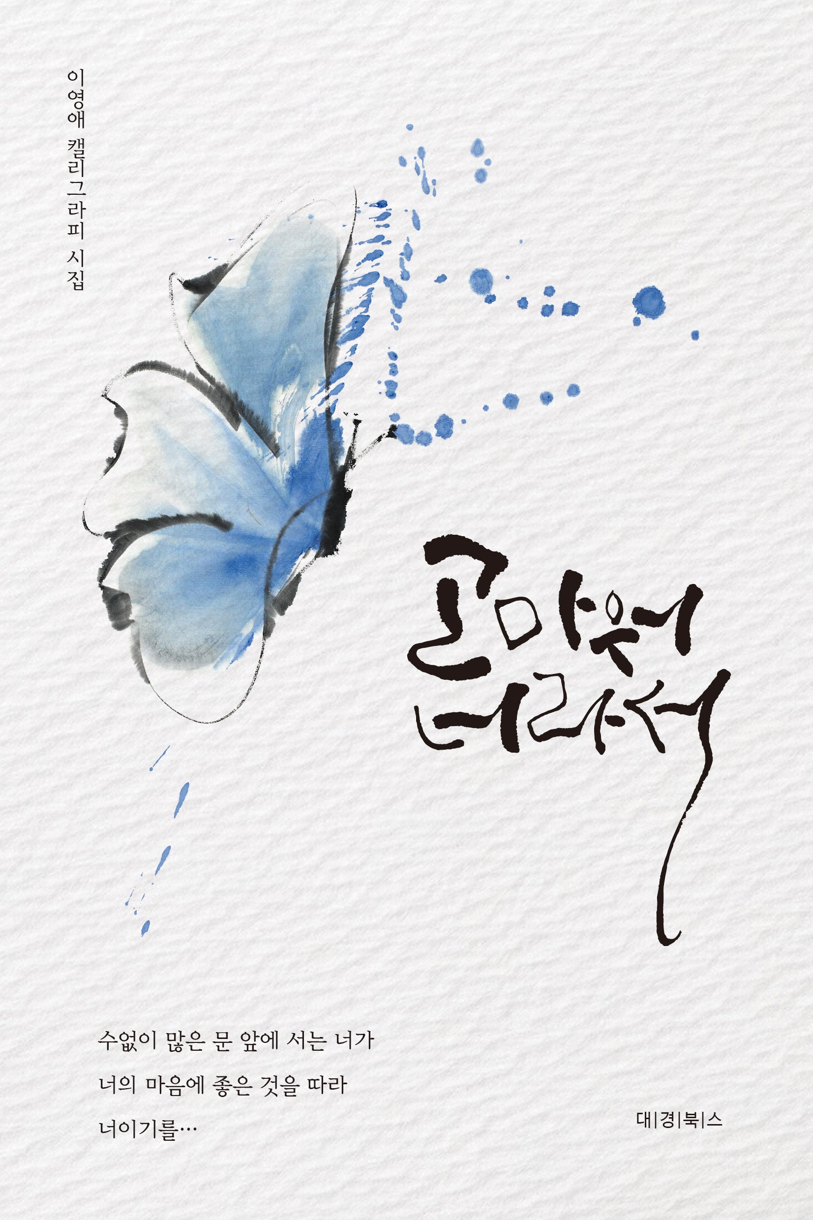 고마워 너라서