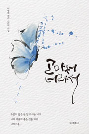 고마워 너라서