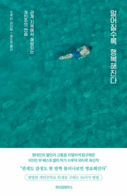 멀어질수록 행복해진다
