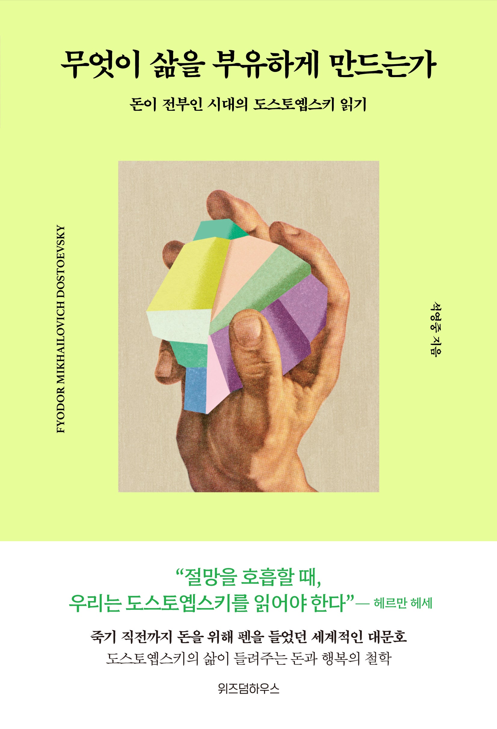 무엇이 삶을 부유하게 만드는가