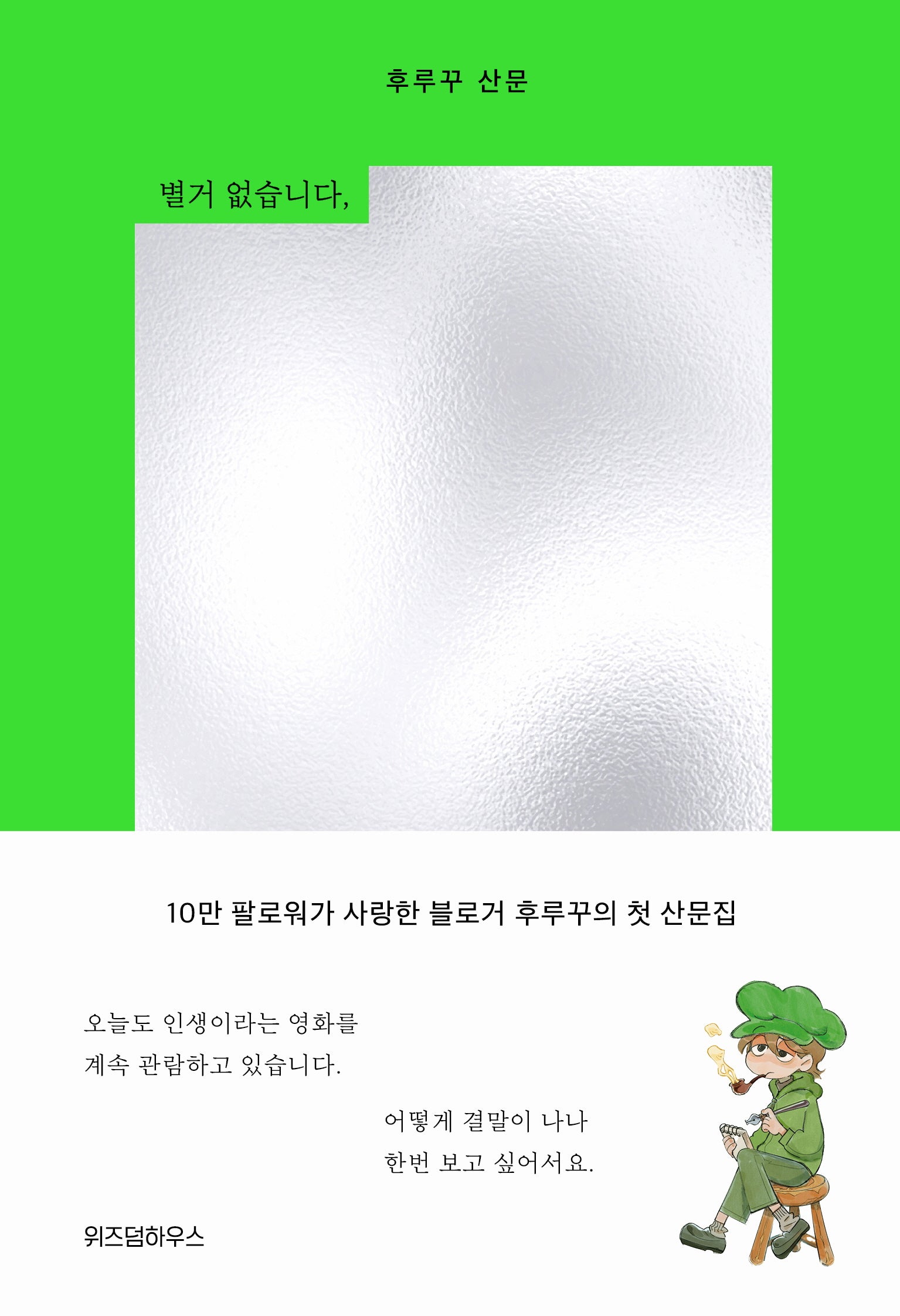 별거 없습니다, 후루꾸입니다(보드북)