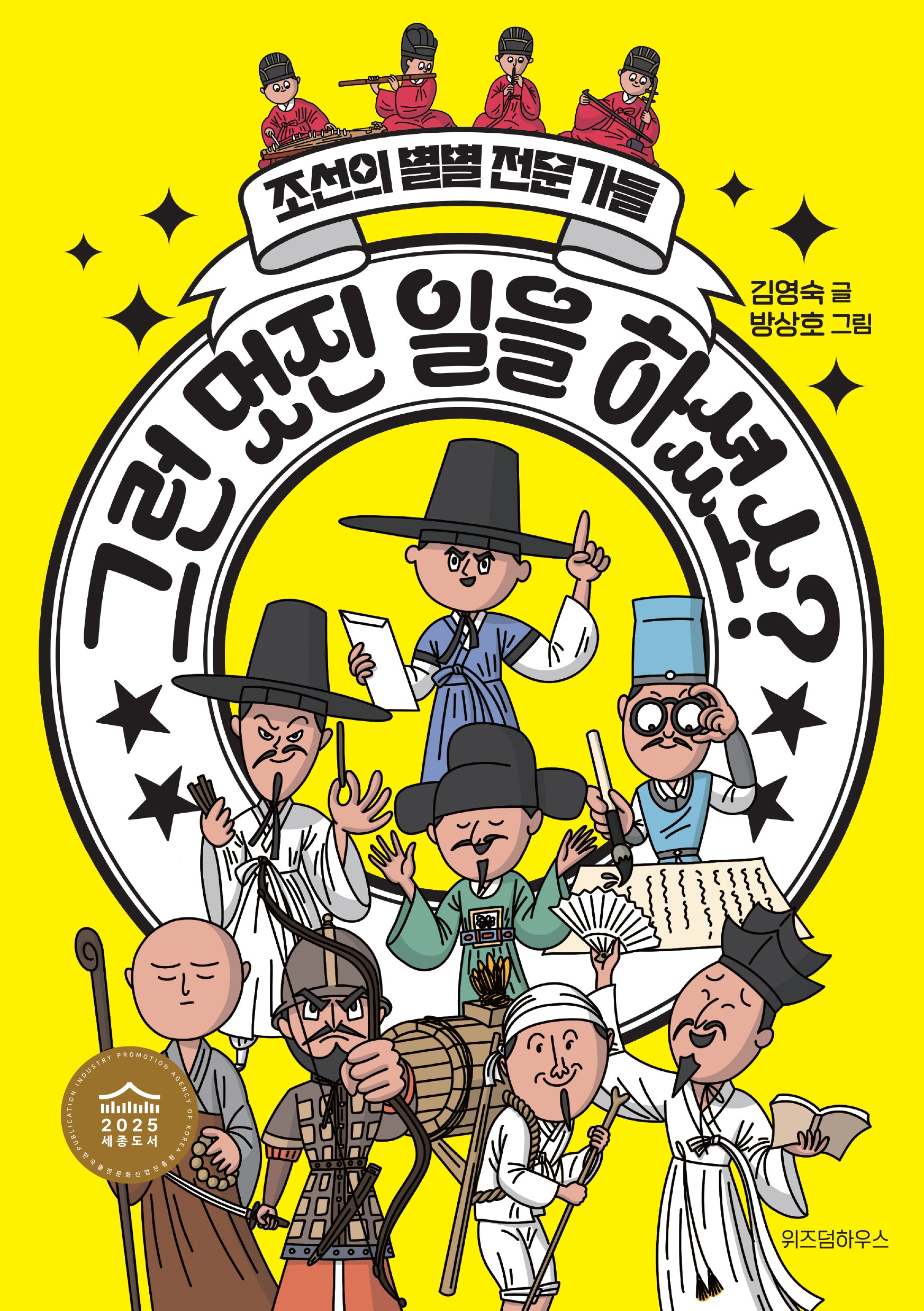 그런 멋진 일을 하셨소?