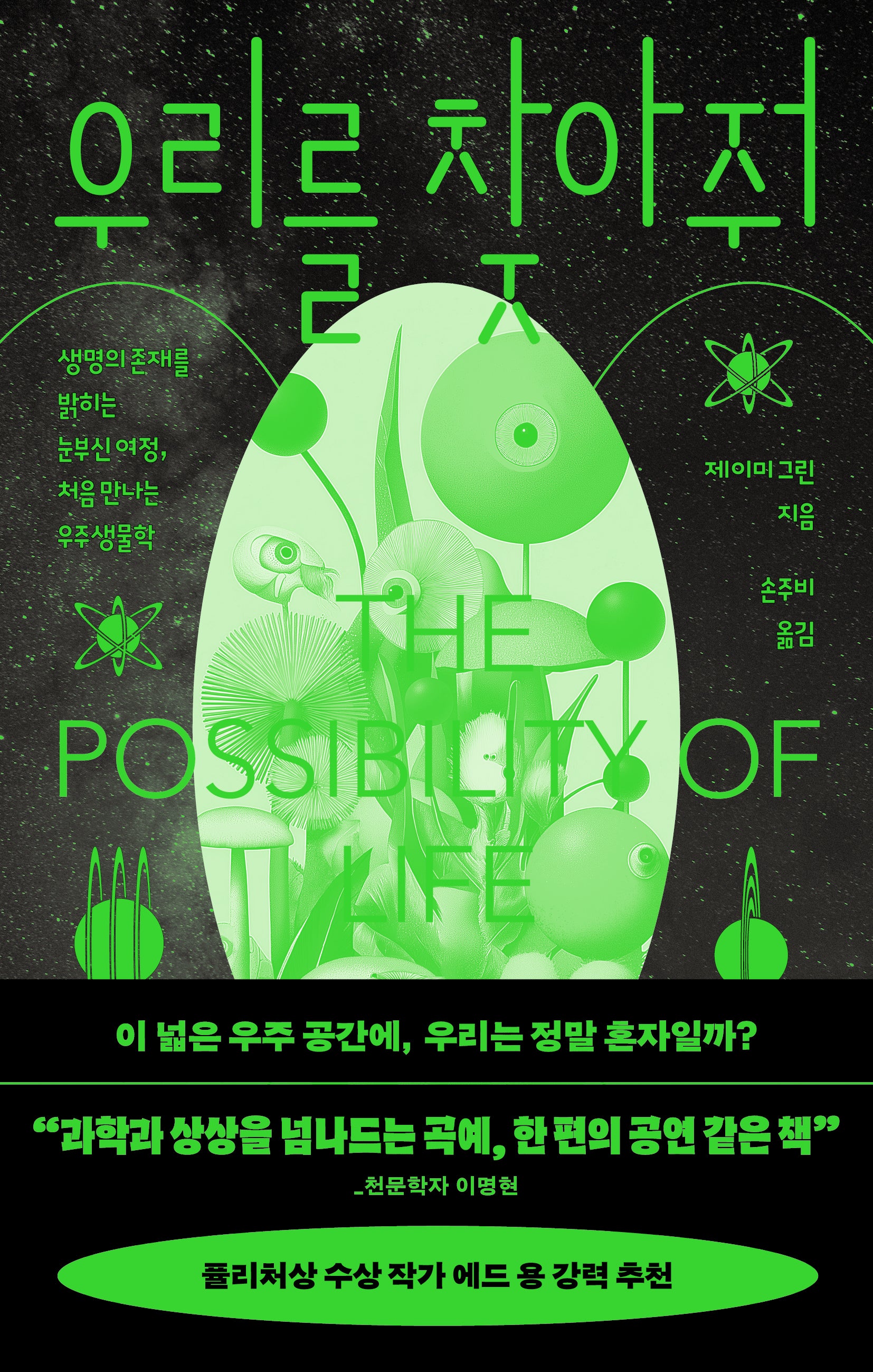 우리를 찾아줘