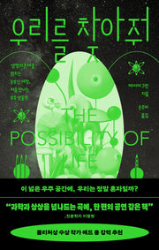 우리를 찾아줘