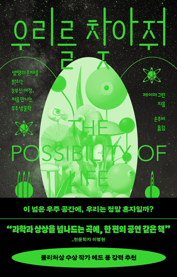 우리를 찾아줘