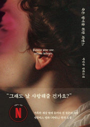 죽은 왕녀를 위한 파반느(양장 특별판)(양장본 Hardcover)