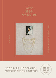 모리함, 인생을 담아드립니다