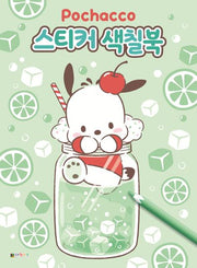 포차코 스티커 색칠북(스티커색칠북)