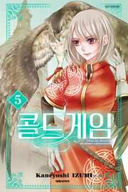 콜드게임 5