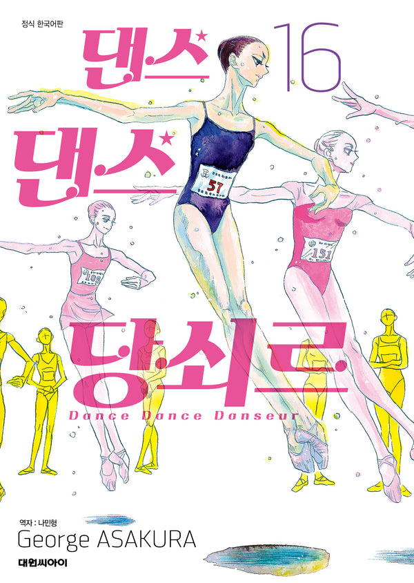 댄스 댄스 당쇠르 16