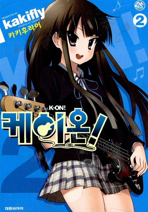 케이온 2