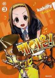 케이온 3