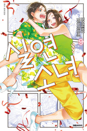 실연 소녀 9
