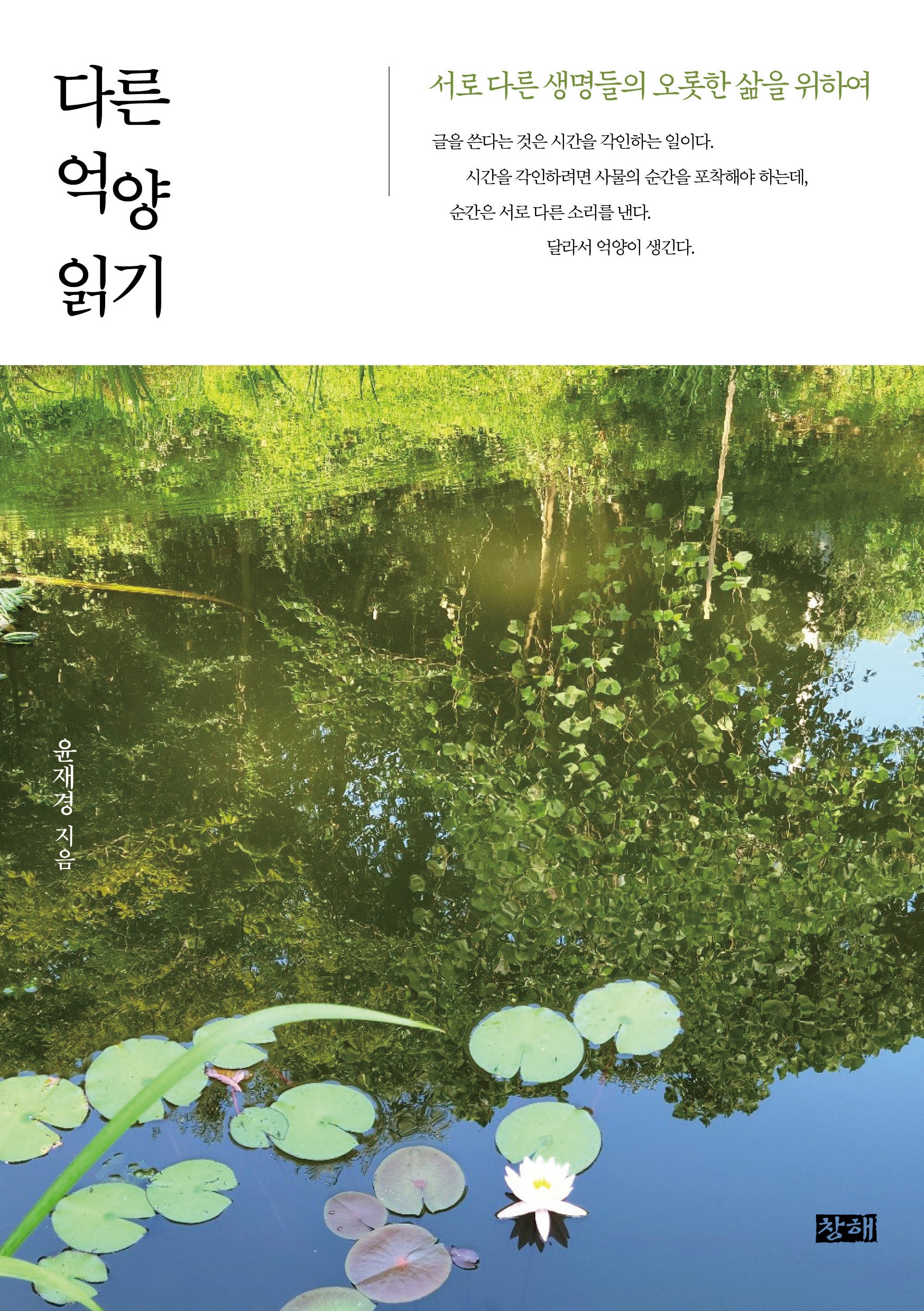 다른 억양 읽기