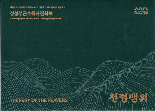 천령맹위
