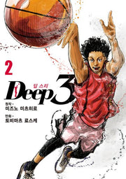 Deep3 2(시프트코믹스)