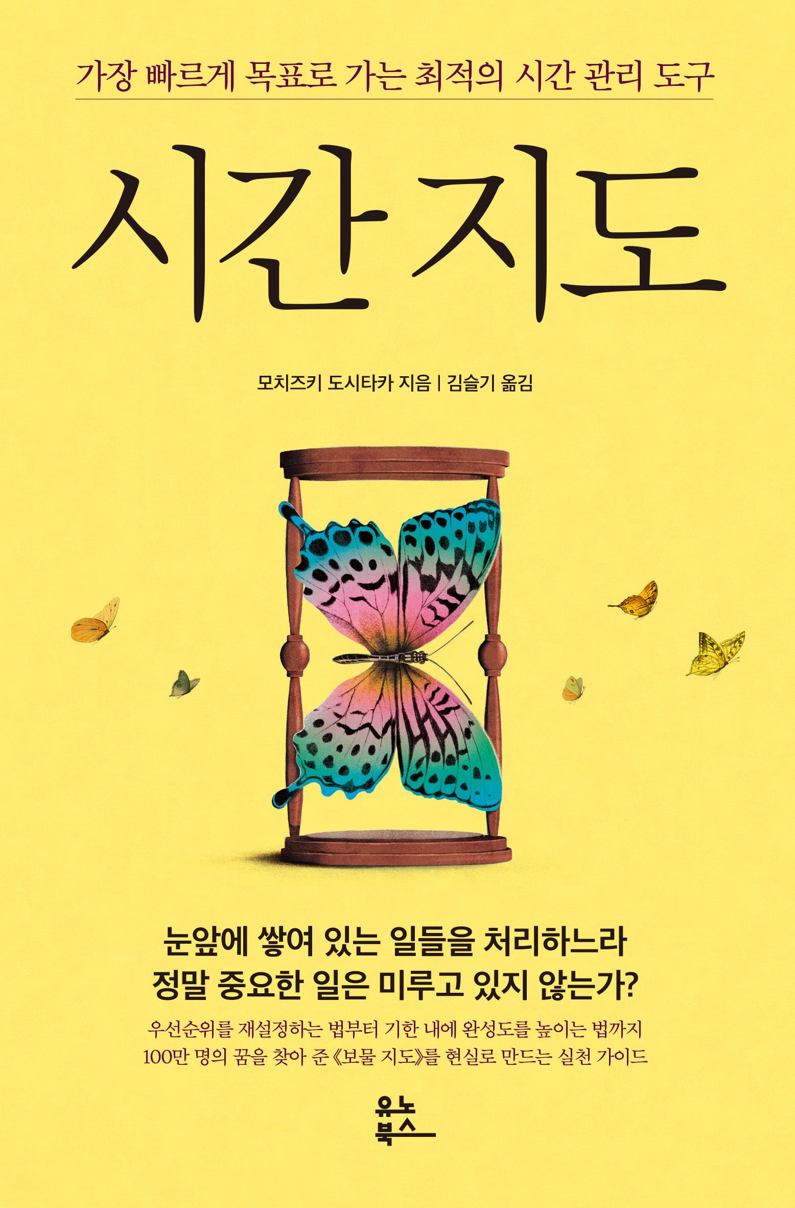 시간 지도