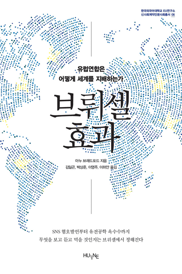 브뤼셀 효과