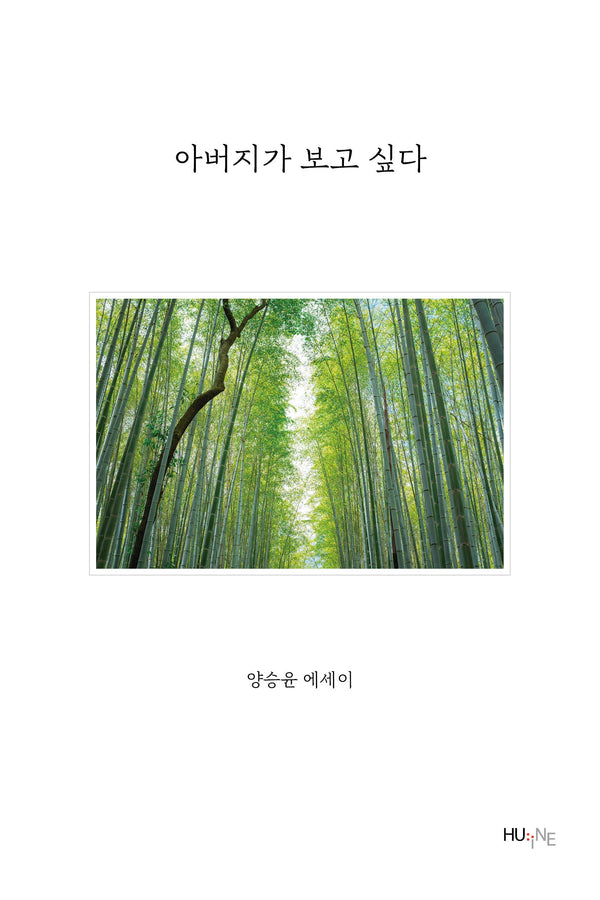 아버지가 보고 싶다