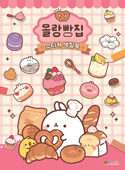 몰랑빵집 스티커 색칠북(스티커색칠북)
