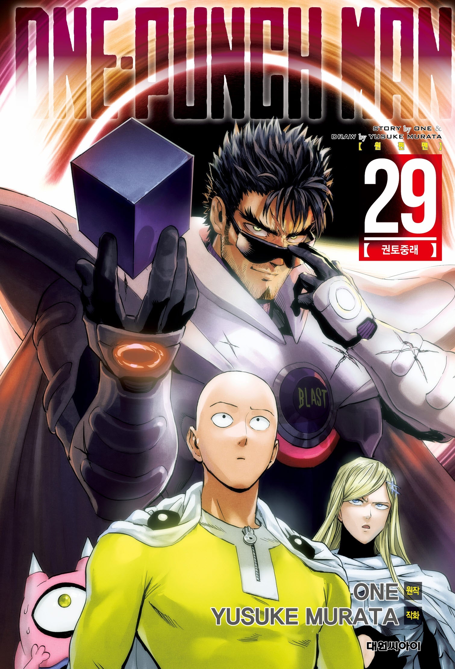 원펀맨(One Punch Man) 29