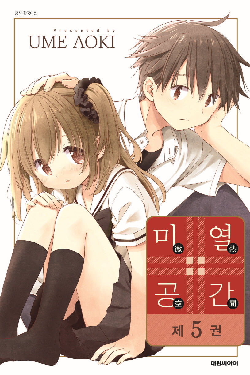 미열공간 5