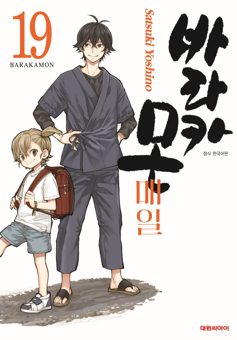 바라카몬 19