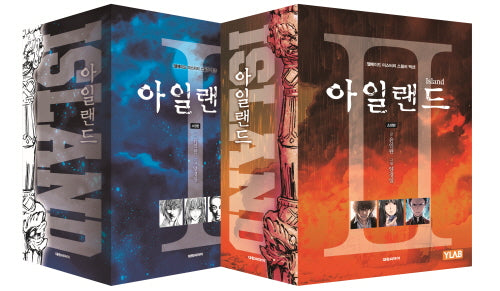 아일랜드 박스판 세트(1~2권)(전2권)