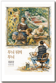 무늬 뒤의 무늬