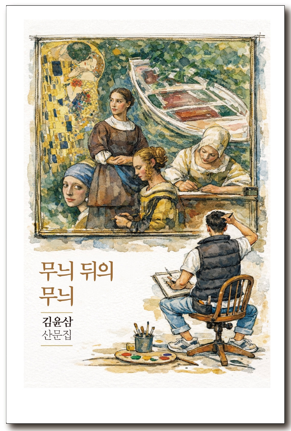 무늬 뒤의 무늬