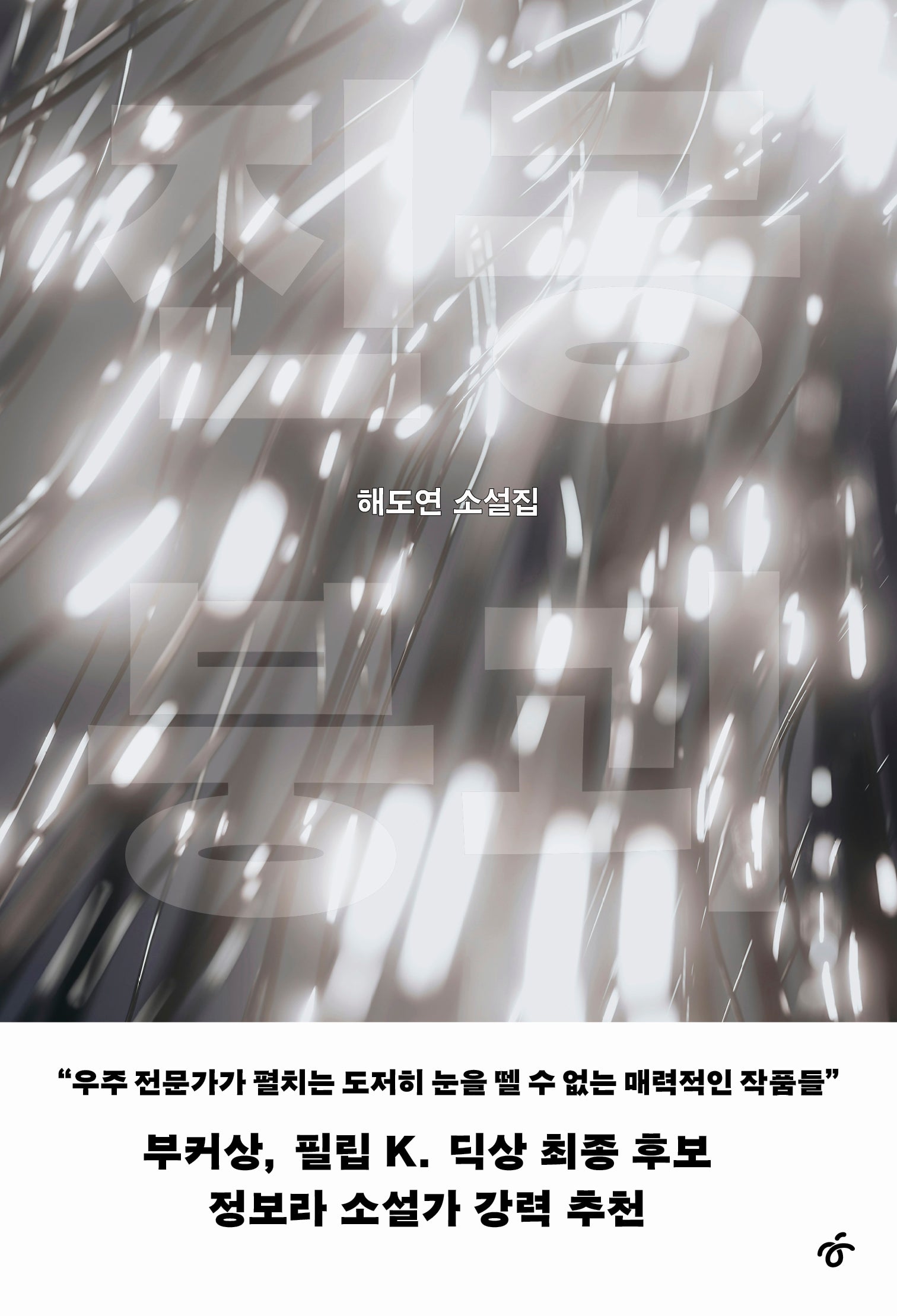 진공 붕괴
