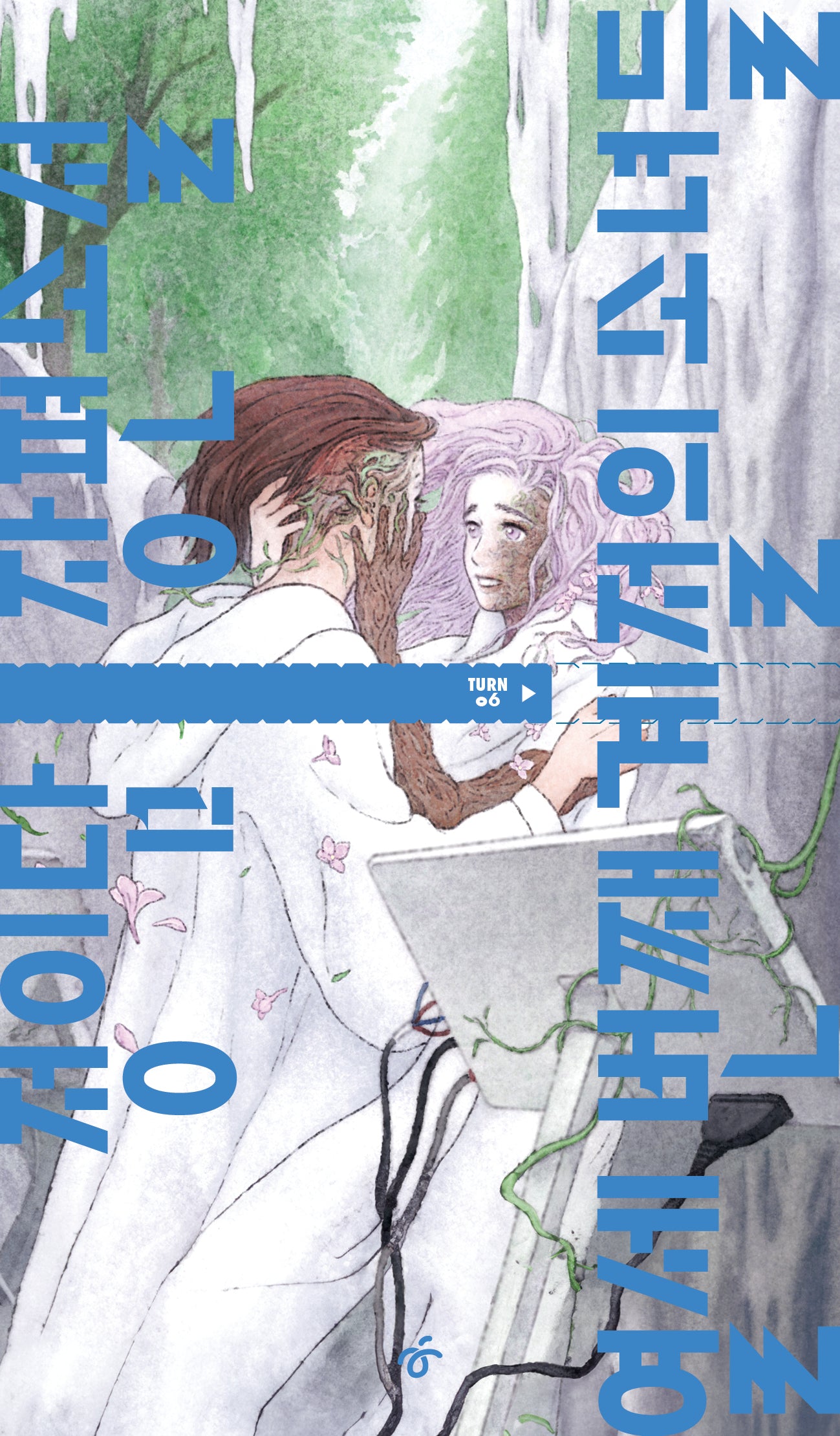 열세 번째 계절의 소녀들(TURN 6)