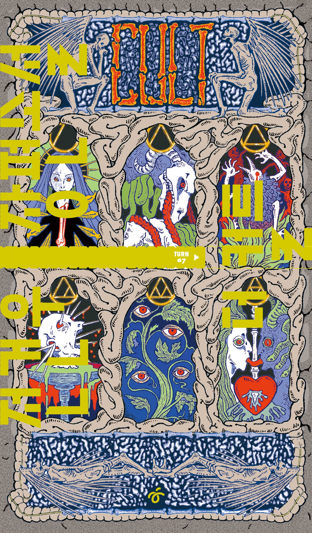 더 컬트(TURN 7)