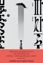 파사주