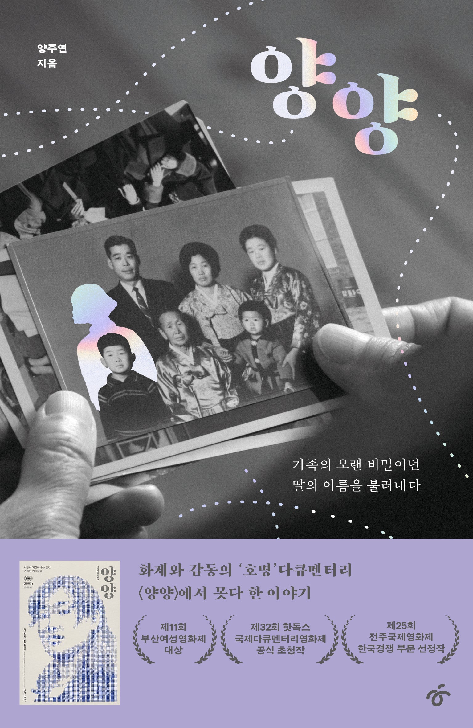 양양