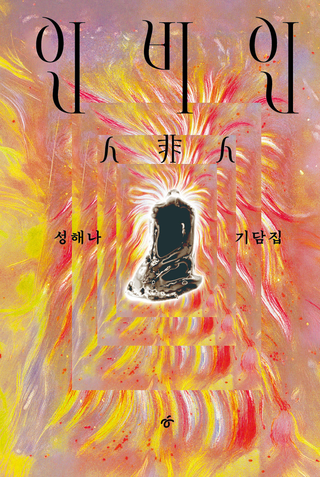 인비인(큰글자도서)(큰글자도서라이브러리)