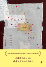 상처에 시럽 뿌리기