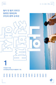 나의 첫 번째 액션 1