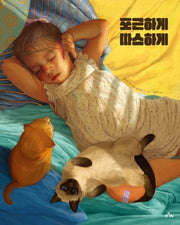 포근하게 따스하게(양장본 Hardcover)