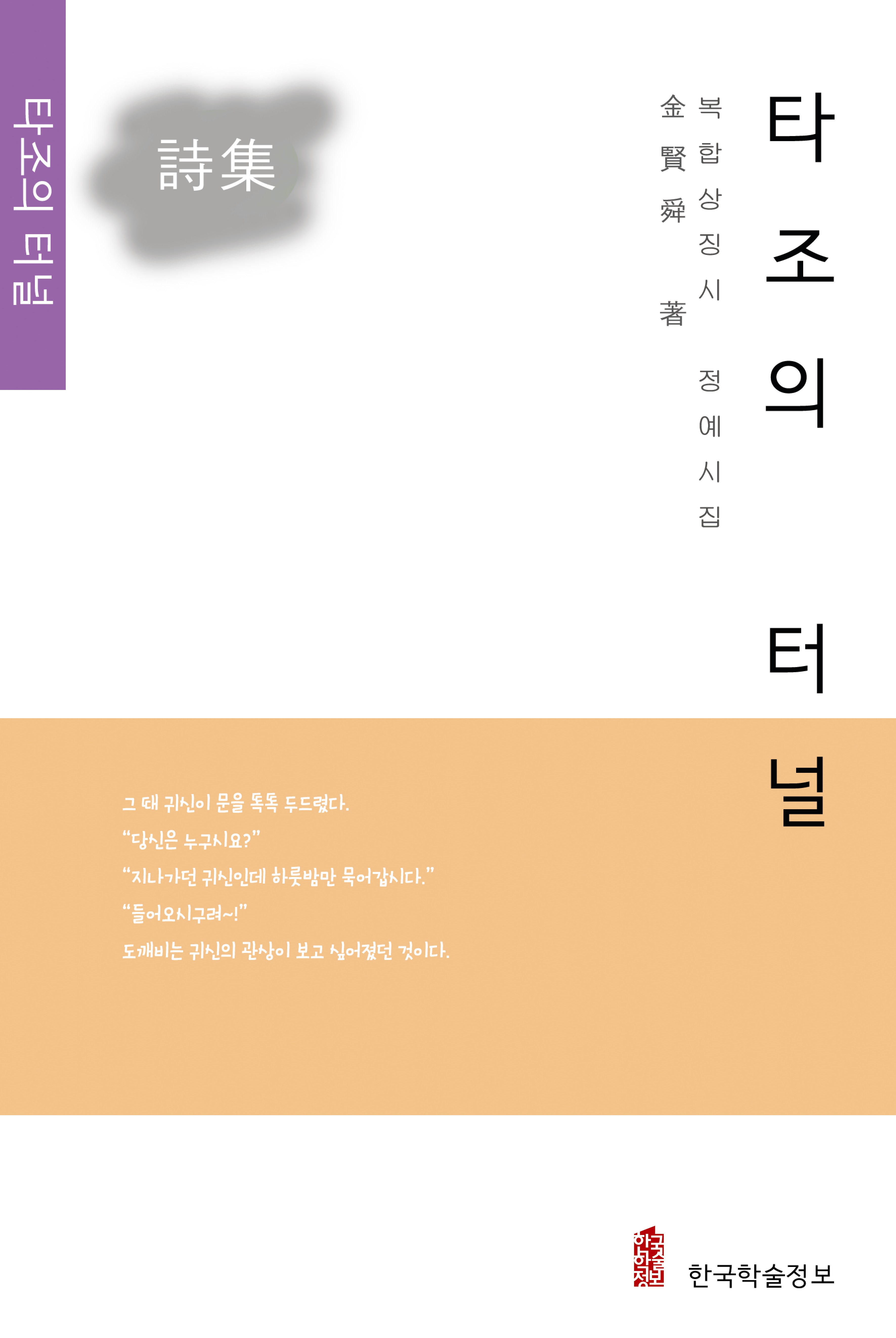 타조의 터널