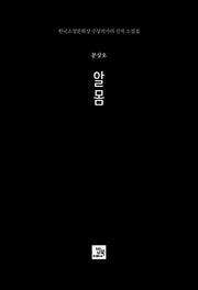 알몸