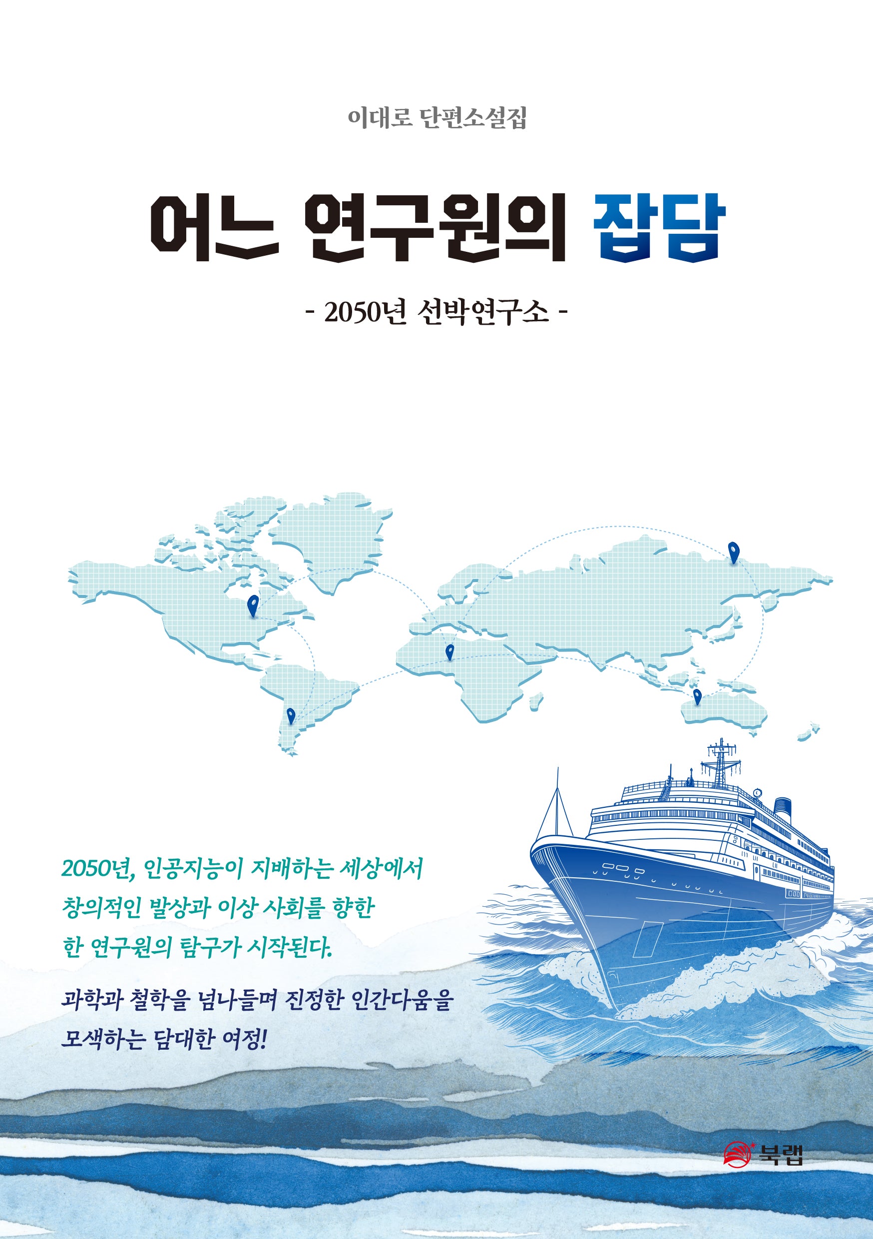 어느 연구원의 잡담