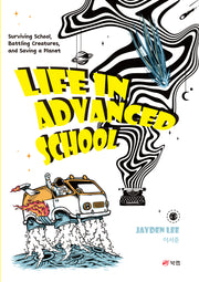 Life in Advanced School