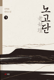 노고단 7