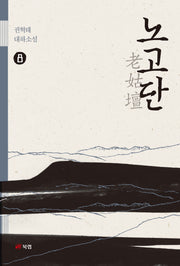 노고단 8