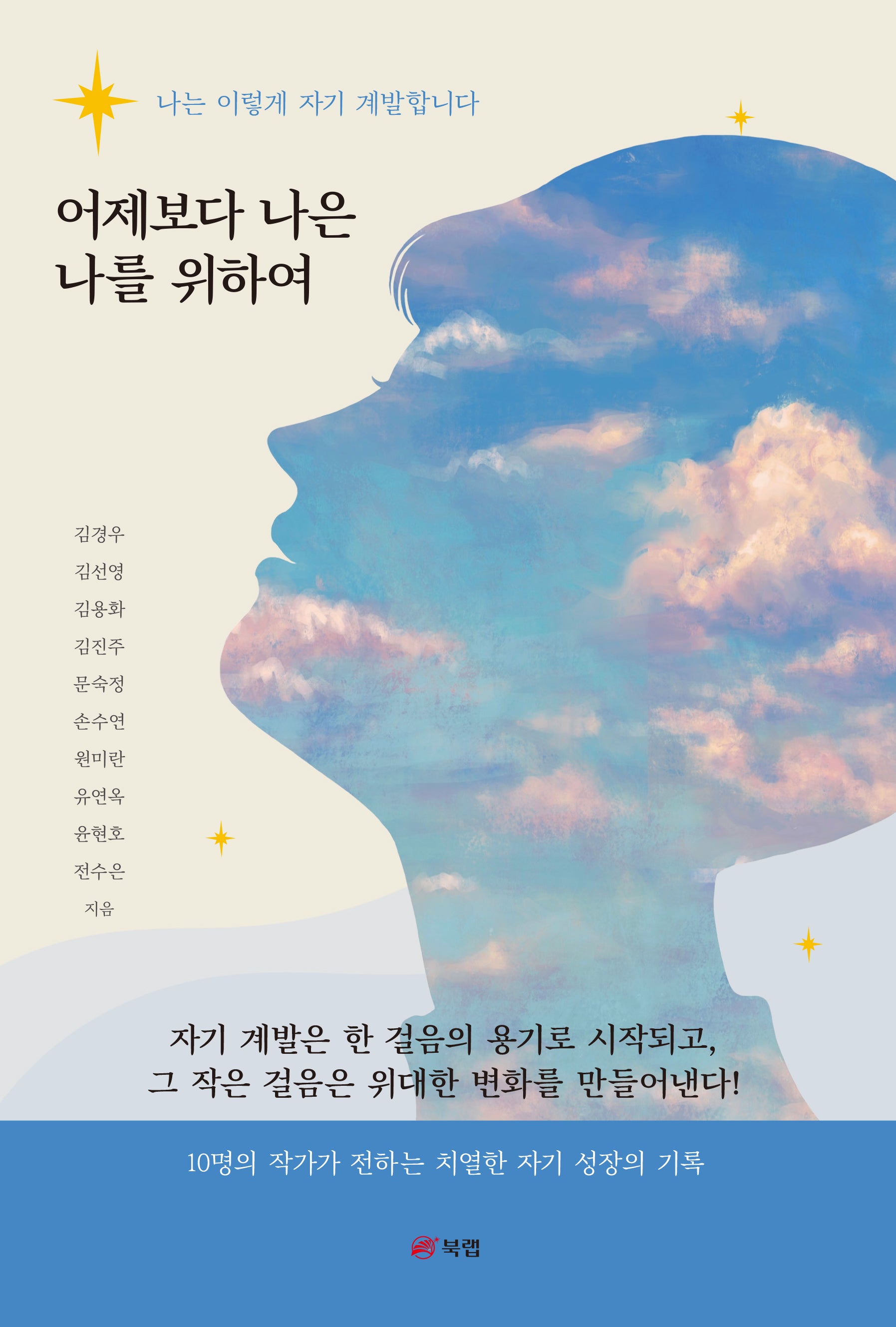 어제보다 나은 나를 위하여(반양장)