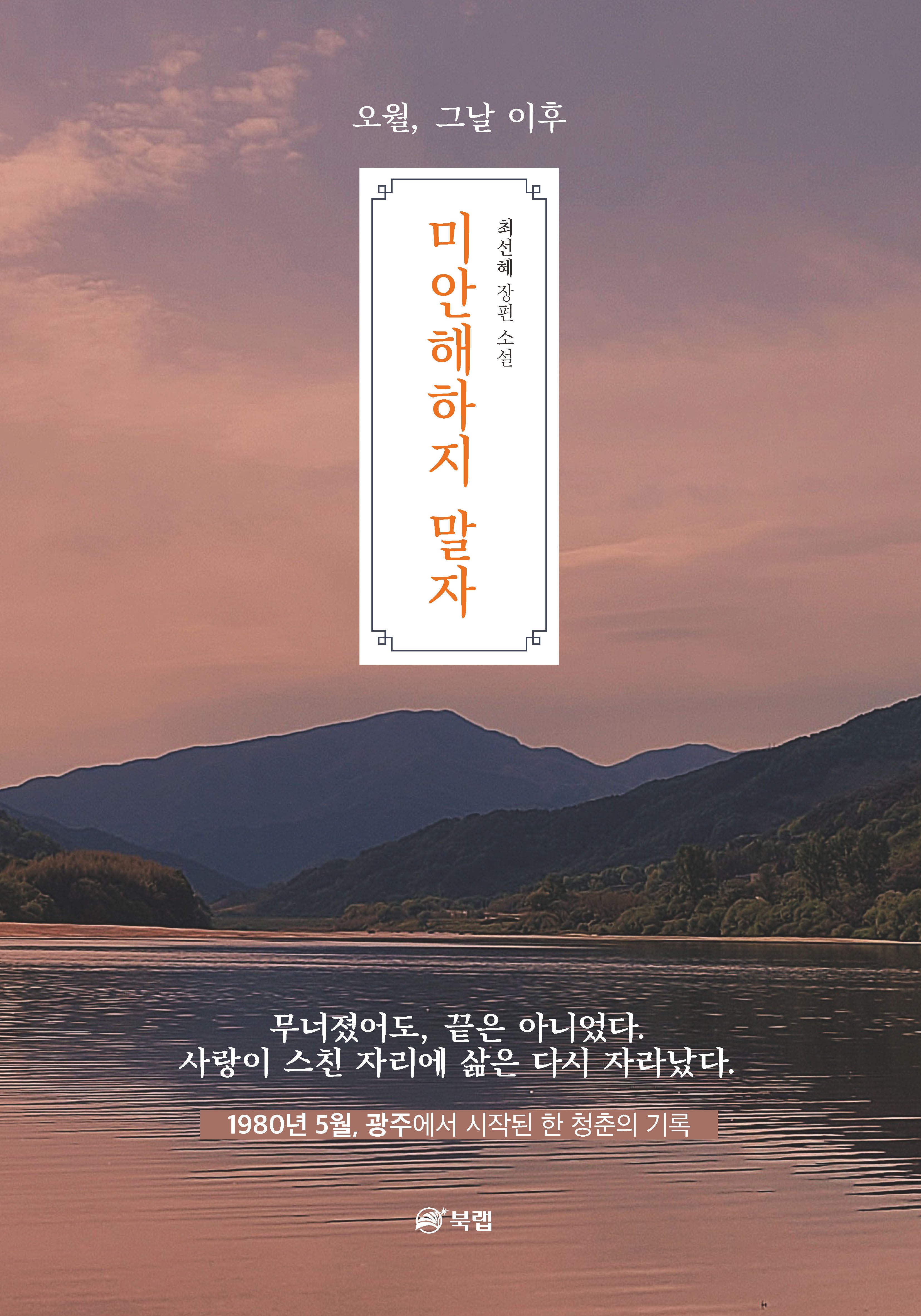 미안해하지 말자